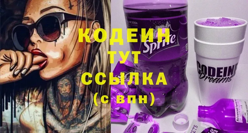 Кодеин Purple Drank  МЕГА ссылка  Печоры 